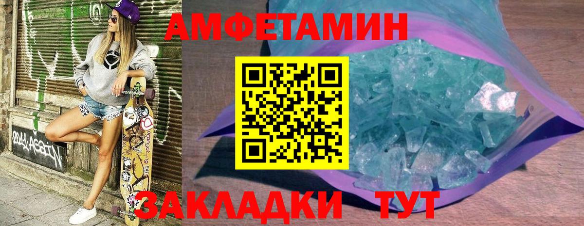 Амфетамин Розовый Знаменск