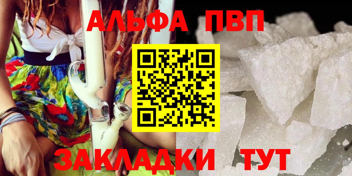 Альфа ПВП крисы CK  А ПВП Crystall  Знаменск  Вход с VPN  A PVP  Alpha-PVP VHQ 