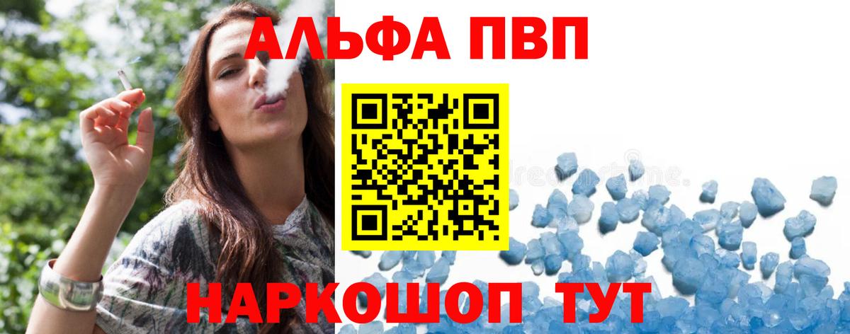 APVP крисы CK Знаменск