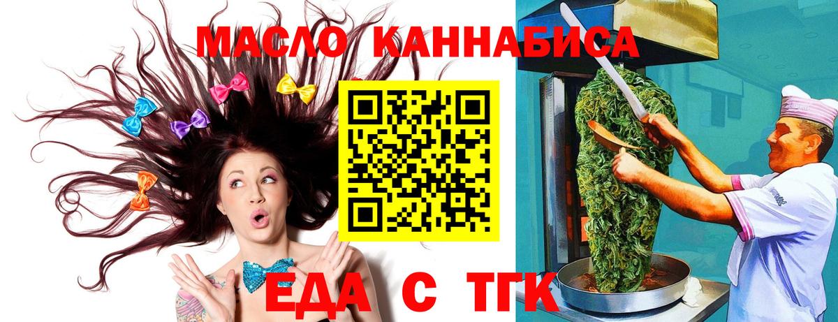 Canna-Cookies марихуана  Вход с VPN  Знаменск 
