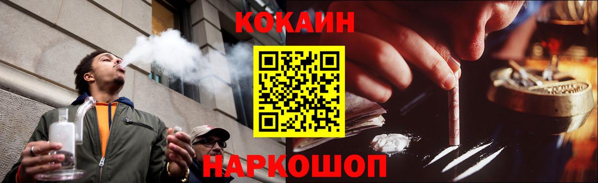 Кокаин  COCAIN FishScale  Вход с VPN  Знаменск 