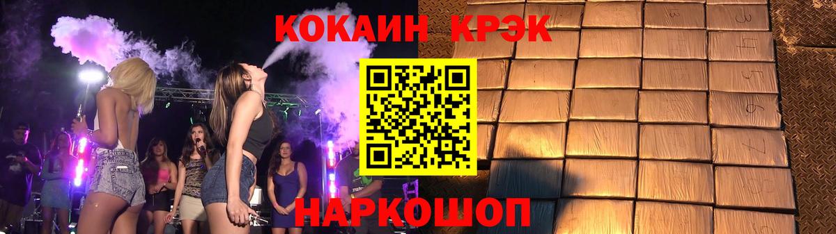 Кокаин 97% Знаменск