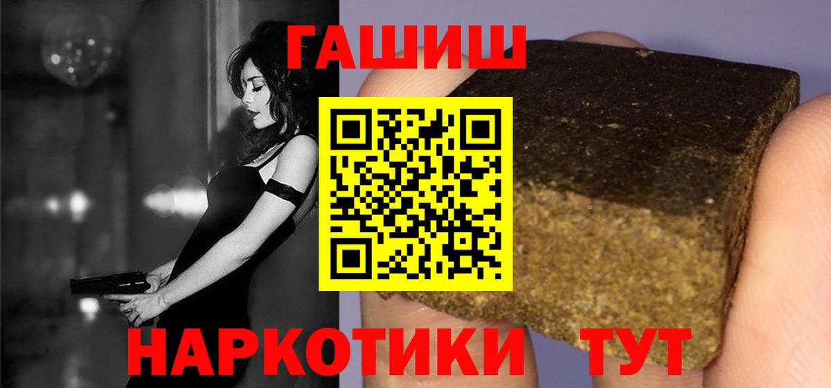 Гашиш hashish  Вход с VPN  ГАШИШ хэш  ГАШИШ  цена наркотик  Знаменск 