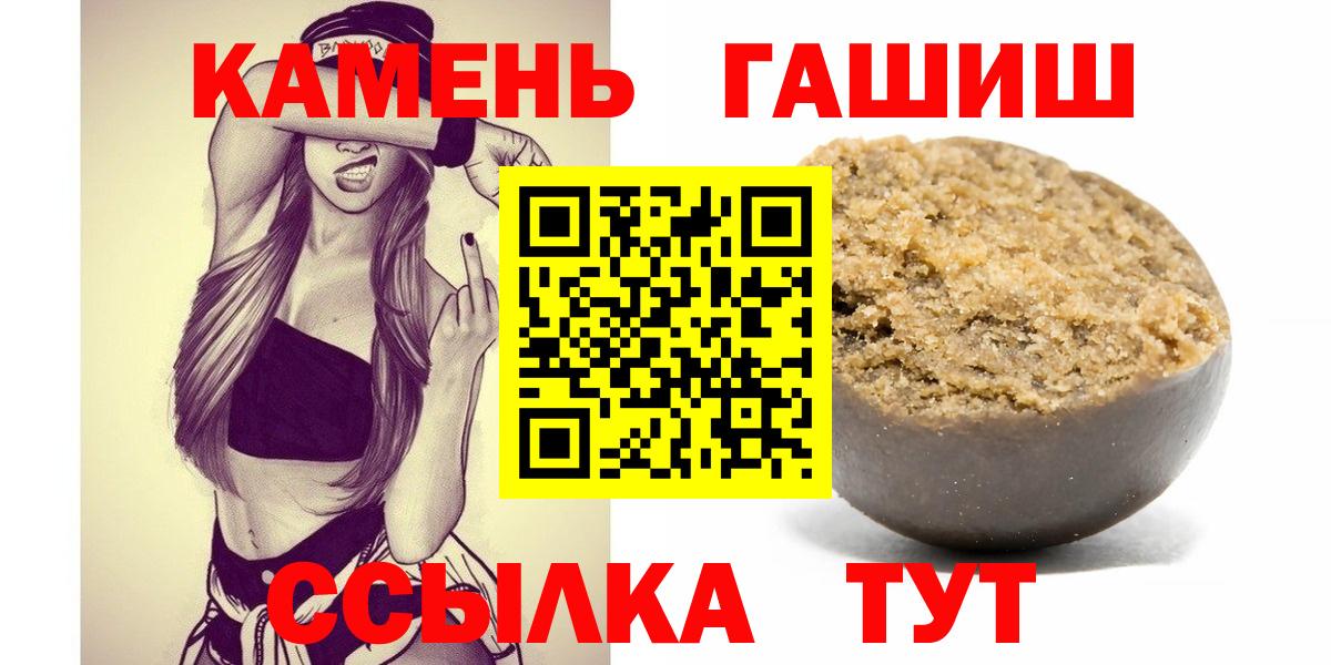 ГАШИШ хэш Знаменск