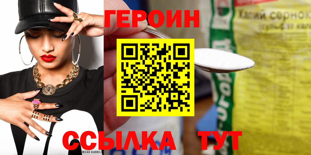 Знаменск  Героин герыч  Вход с VPN 