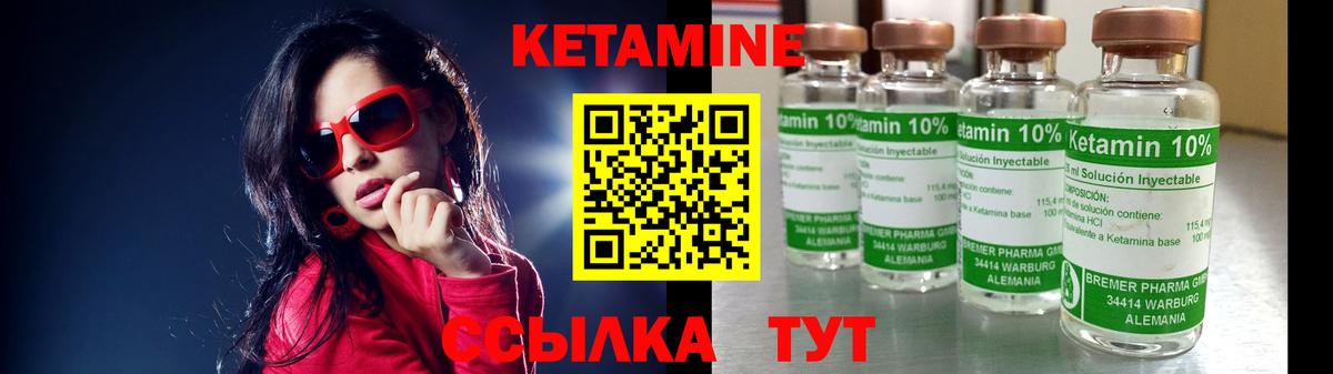 КЕТАМИН VHQ Знаменск