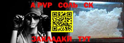 спайс Жуковский