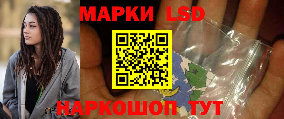 ЛСД экстази кислота  Вход с VPN  ЛСД экстази кислота  ЛСД экстази  Знаменск 