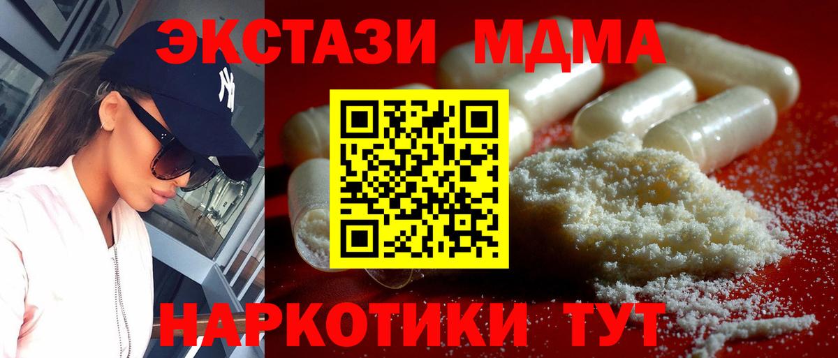 MDMA  MDMA молли  Вход с VPN  MDMA молли  Знаменск 