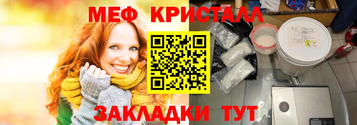 МЕФ мука Знаменск