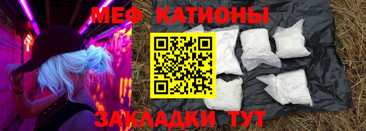 Меф mephedrone  Меф VHQ  Мефедрон  Вход с VPN  Знаменск 