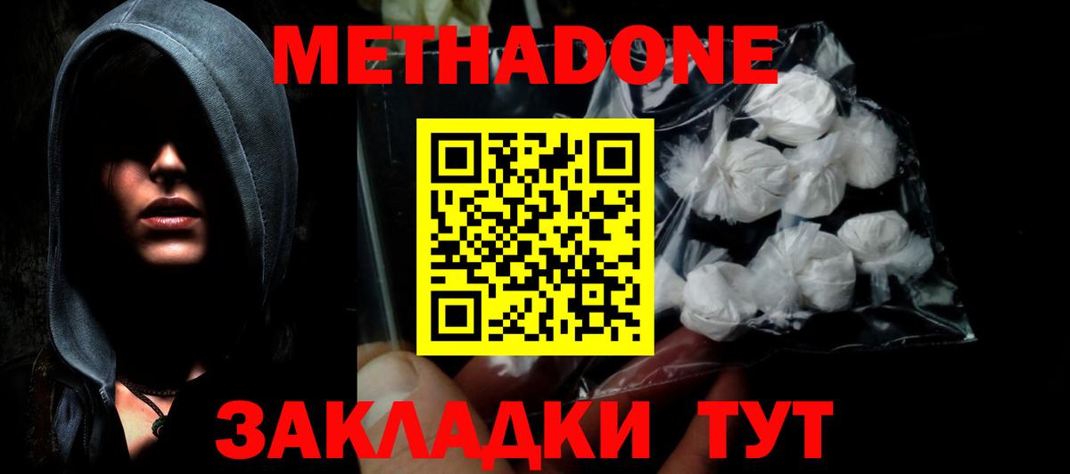 Знаменск  Метадон кристалл  mega ONION  Вход с VPN 