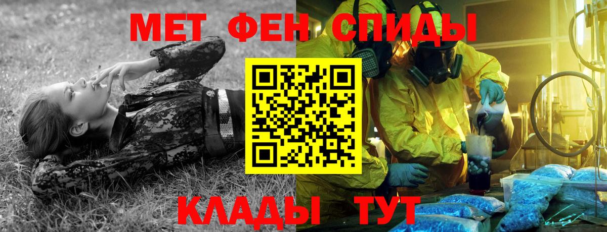 Знаменск  Первитин Methamphetamine  Первитин Methamphetamine  Вход с VPN 