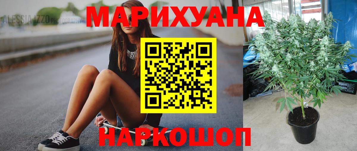 Знаменск  МАРИХУАНА SATIVA & INDICA  Бошки марихуана OG Kush  Конопля Ganja  Марихуана индика  Вход с VPN 